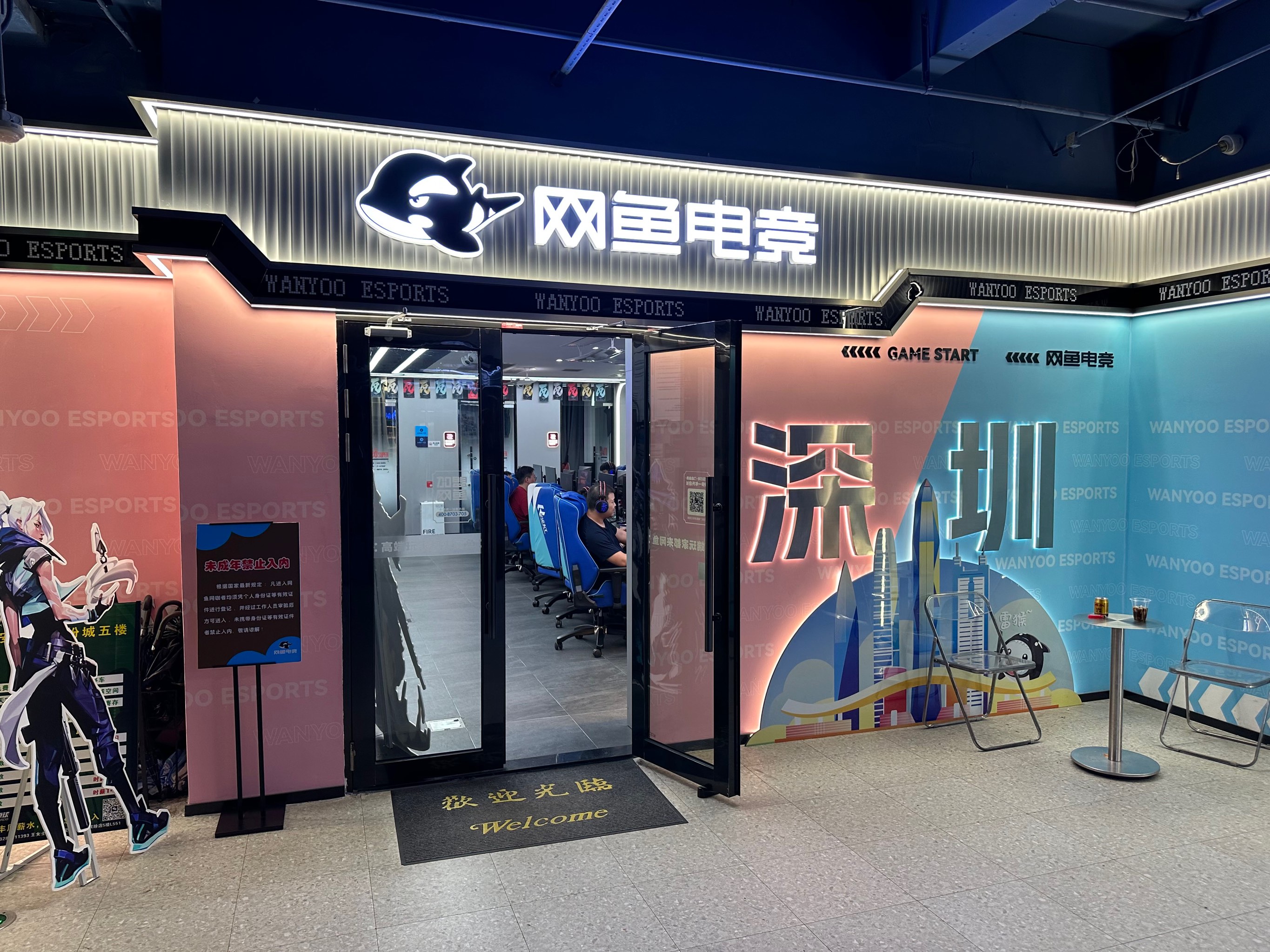 关于线上线下融合新趋势，打造全民电竞盛宴的信息