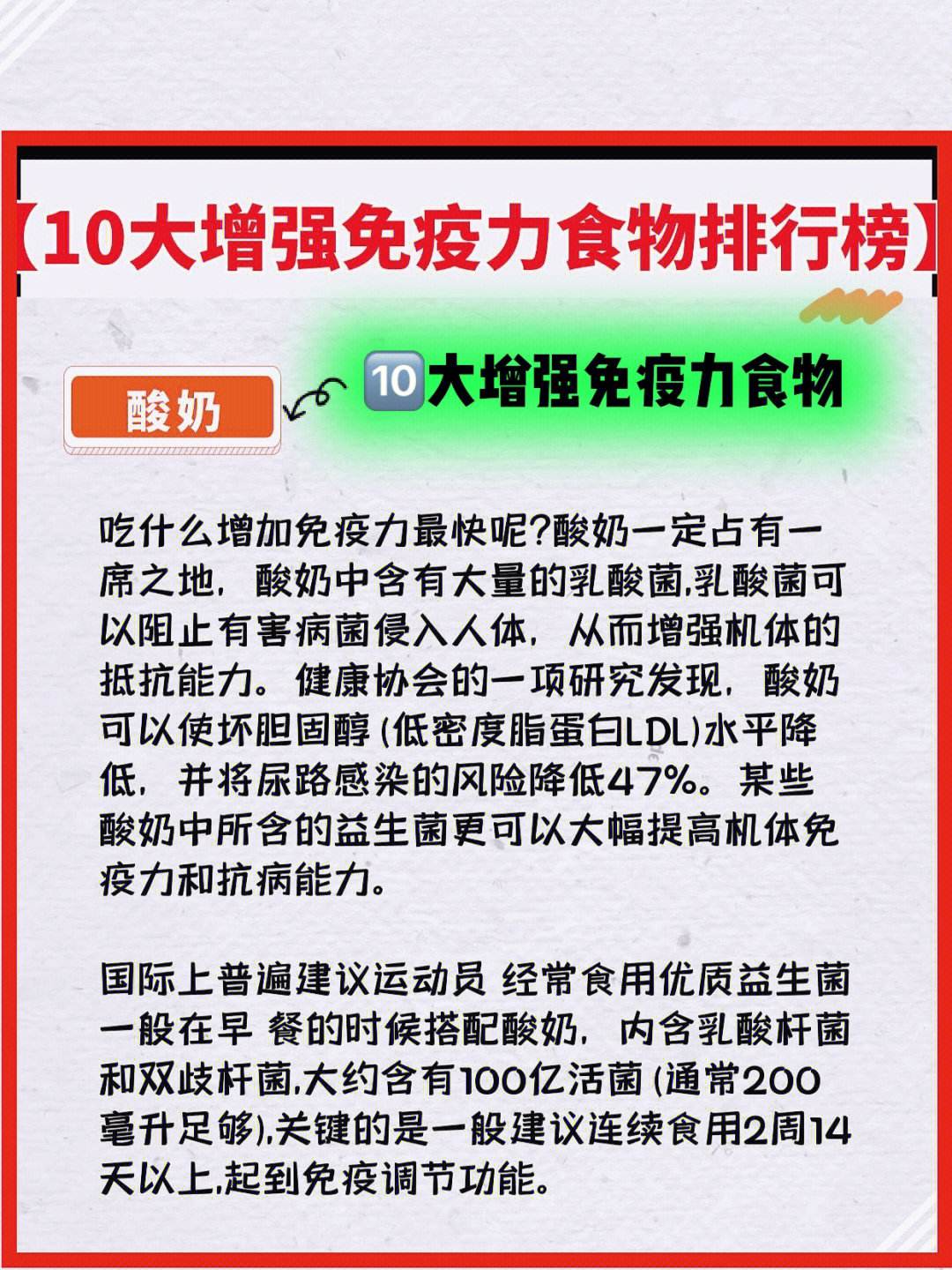 关于乐鱼体育:运动预防疾病，增强身体免疫力的信息